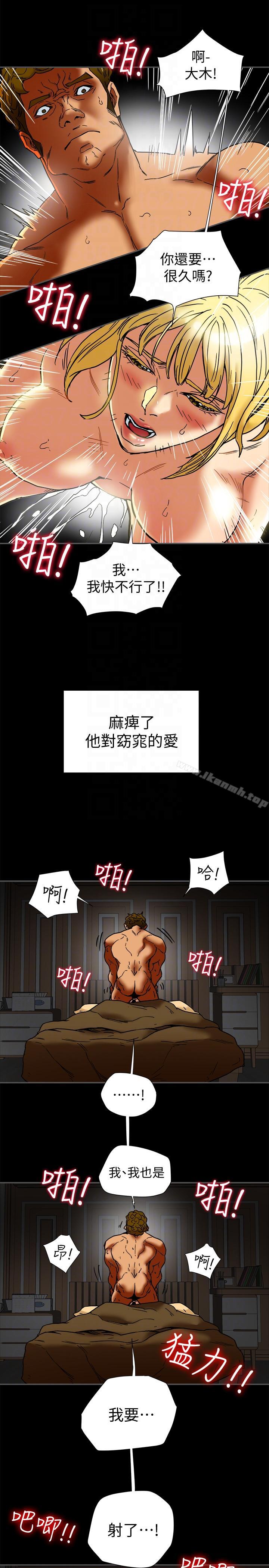 韩国漫画有夫同享韩漫_有夫同享-第15话-现场看更性感吧?在线免费阅读-韩国漫画-第9张图片