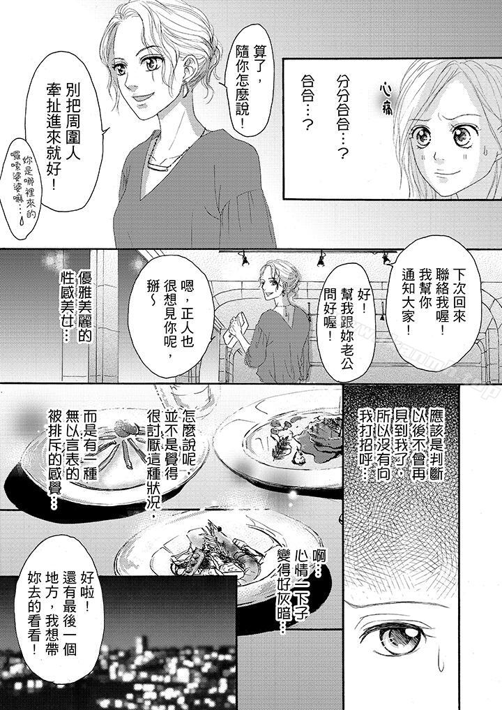 韩国漫画一旦保险套被上司咬住，两人距离0.01mm韩漫_一旦保险套被上司咬住，两人距离0.01mm-第17话在线免费阅读-韩国漫画-第7张图片