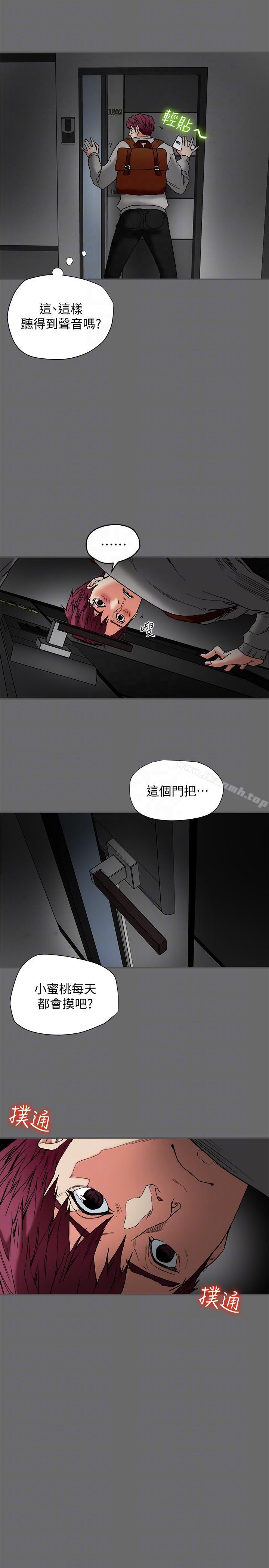 韩国漫画有夫同享韩漫_有夫同享-第15话-现场看更性感吧?在线免费阅读-韩国漫画-第21张图片