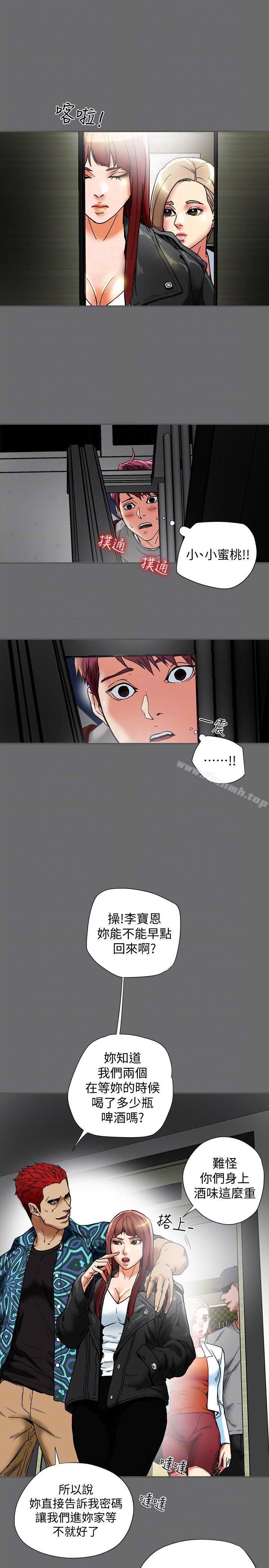 韩国漫画有夫同享韩漫_有夫同享-第15话-现场看更性感吧?在线免费阅读-韩国漫画-第27张图片