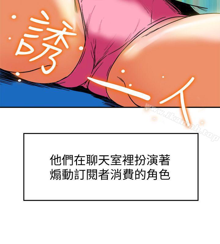 韩国漫画有夫同享韩漫_有夫同享-第15话-现场看更性感吧?在线免费阅读-韩国漫画-第32张图片