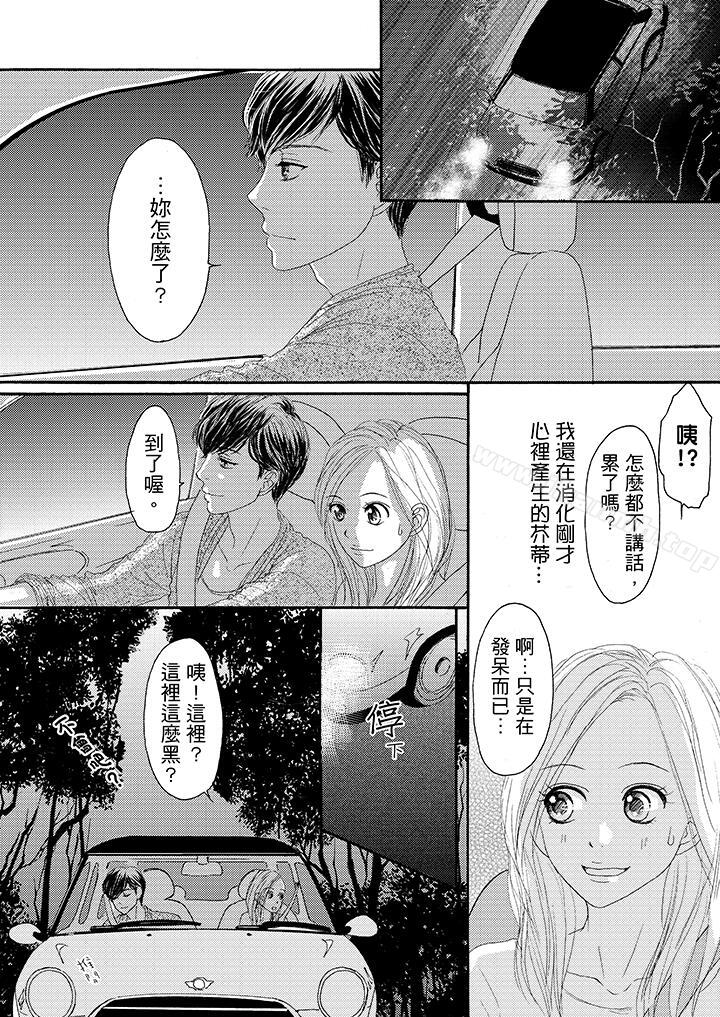 韩国漫画一旦保险套被上司咬住，两人距离0.01mm韩漫_一旦保险套被上司咬住，两人距离0.01mm-第17话在线免费阅读-韩国漫画-第8张图片