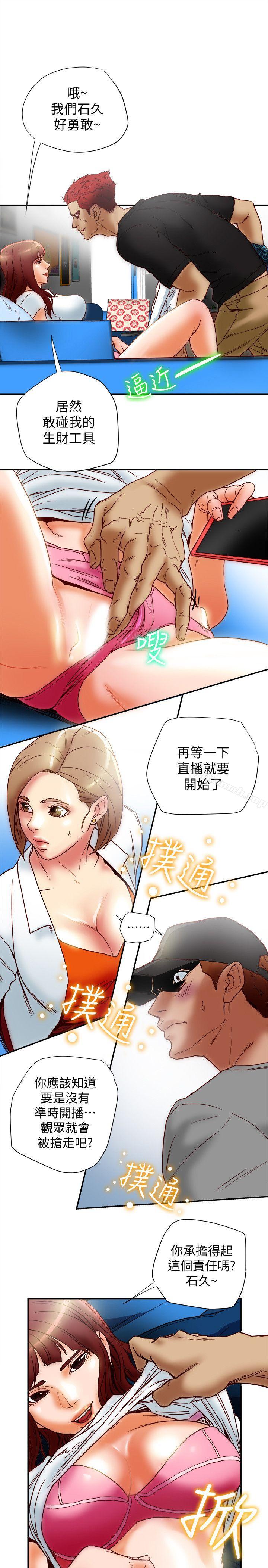 韩国漫画有夫同享韩漫_有夫同享-第16话-新人教育现场直击在线免费阅读-韩国漫画-第5张图片