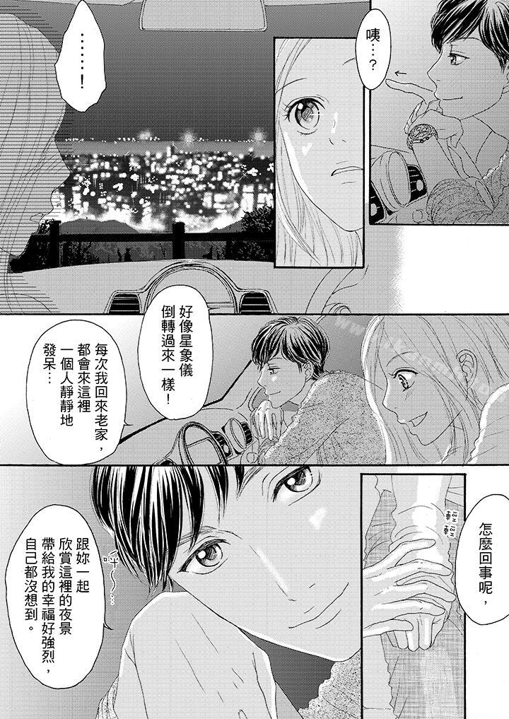 韩国漫画一旦保险套被上司咬住，两人距离0.01mm韩漫_一旦保险套被上司咬住，两人距离0.01mm-第17话在线免费阅读-韩国漫画-第9张图片