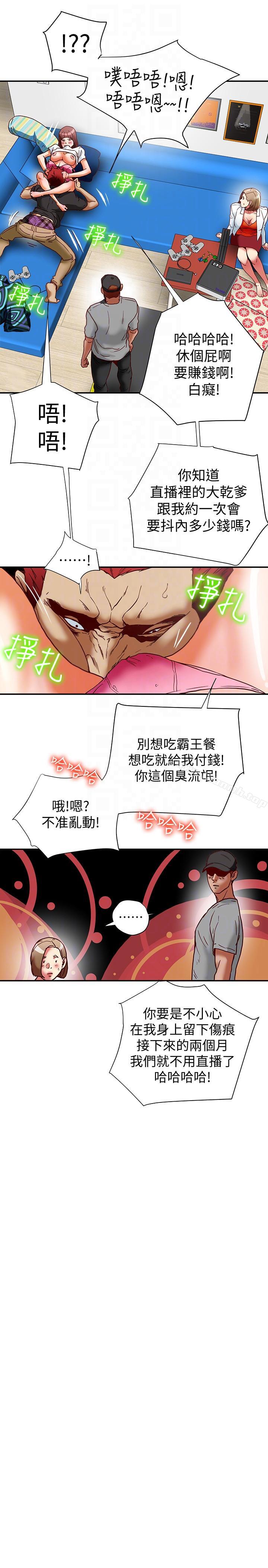 韩国漫画有夫同享韩漫_有夫同享-第16话-新人教育现场直击在线免费阅读-韩国漫画-第11张图片