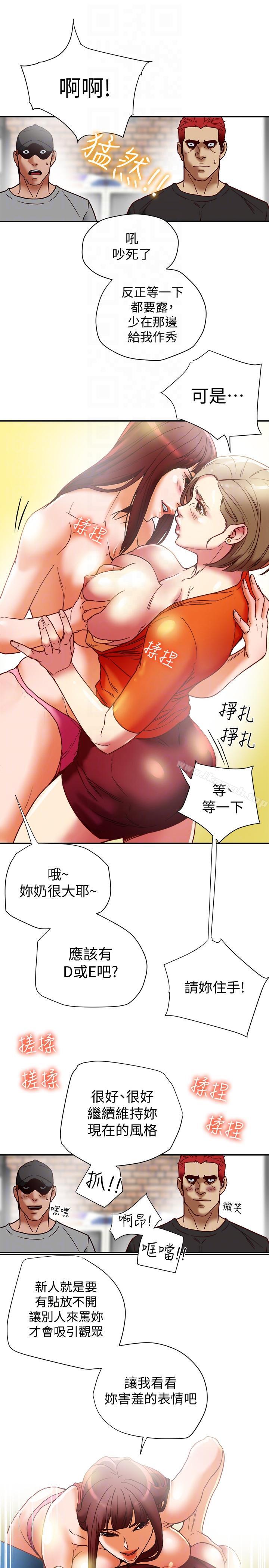 韩国漫画有夫同享韩漫_有夫同享-第16话-新人教育现场直击在线免费阅读-韩国漫画-第15张图片