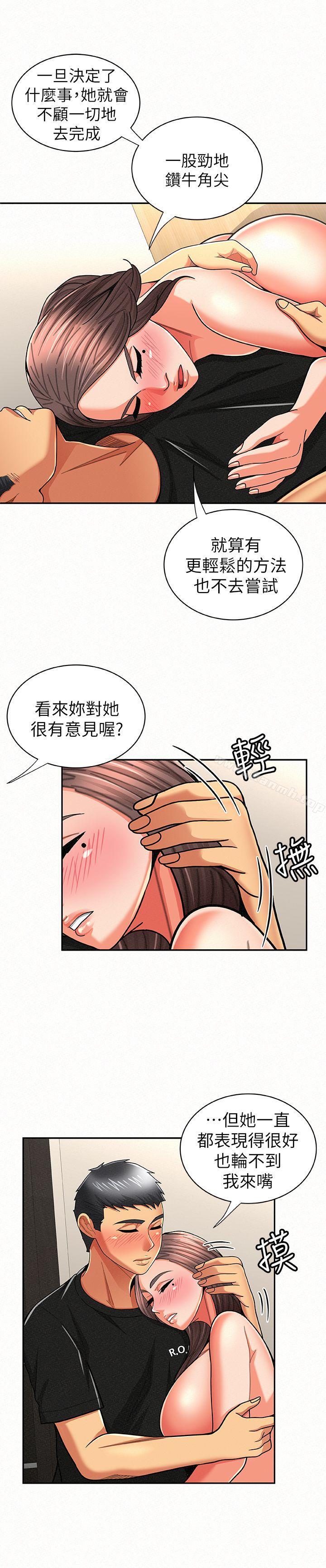 韩国漫画报告夫人韩漫_报告夫人-第22话-让你明白我的心意在线免费阅读-韩国漫画-第4张图片