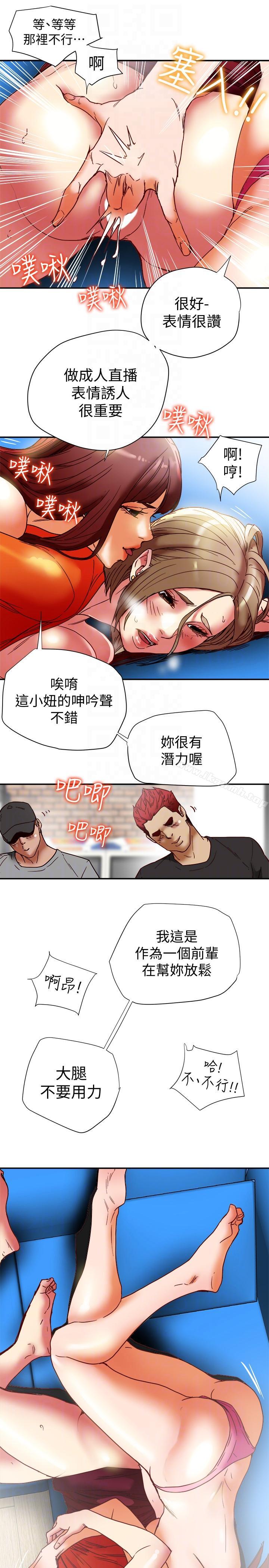 韩国漫画有夫同享韩漫_有夫同享-第16话-新人教育现场直击在线免费阅读-韩国漫画-第17张图片