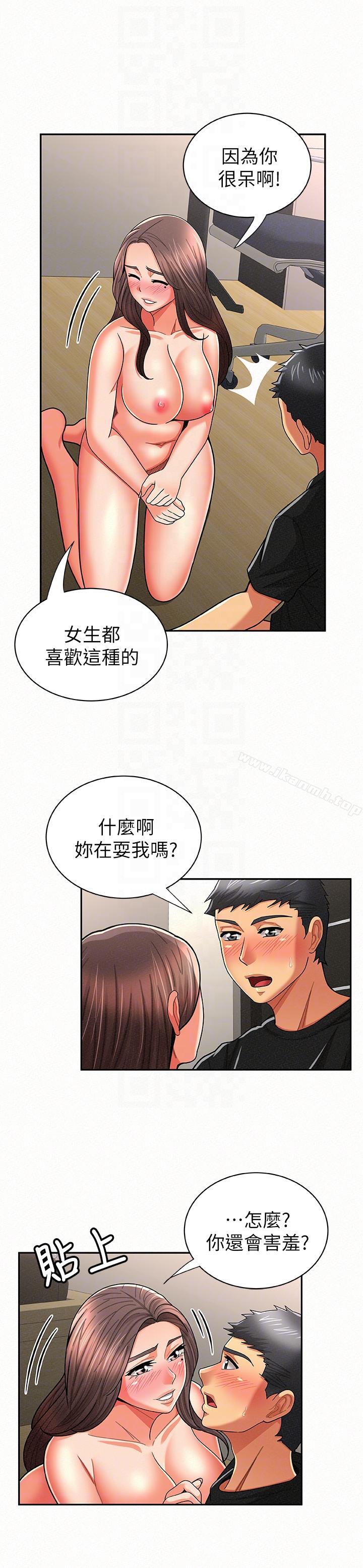 韩国漫画报告夫人韩漫_报告夫人-第22话-让你明白我的心意在线免费阅读-韩国漫画-第11张图片