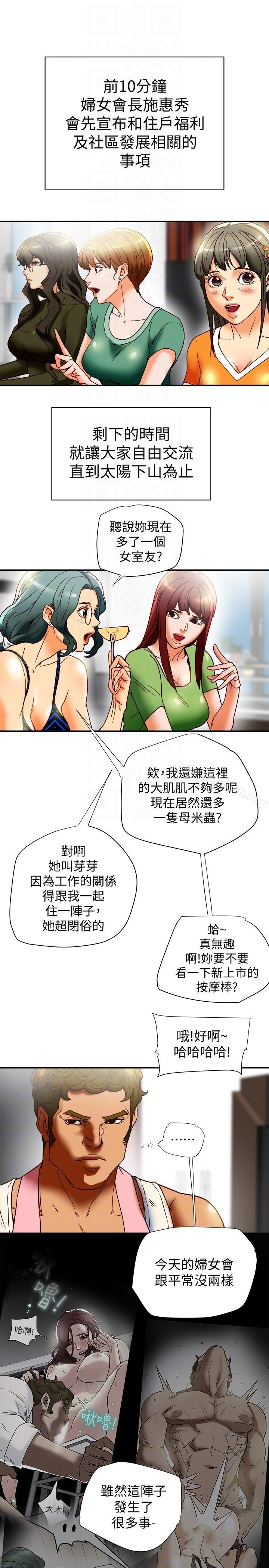 韩国漫画有夫同享韩漫_有夫同享-第16话-新人教育现场直击在线免费阅读-韩国漫画-第27张图片