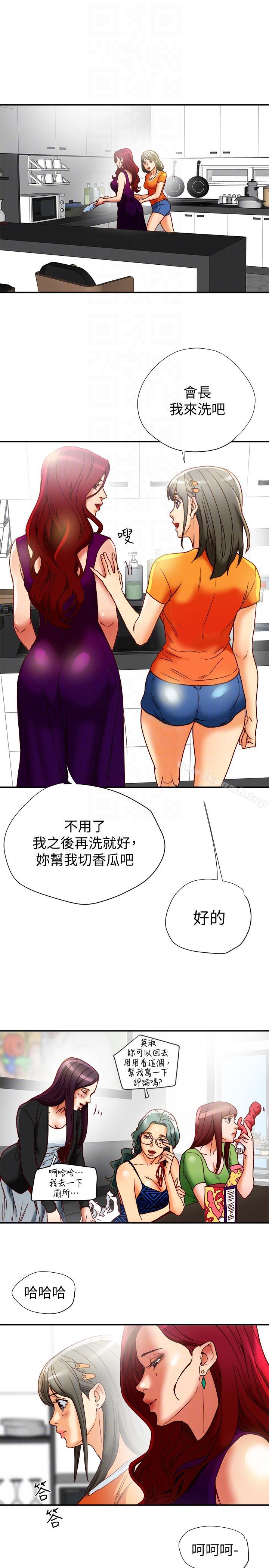 韩国漫画有夫同享韩漫_有夫同享-第16话-新人教育现场直击在线免费阅读-韩国漫画-第31张图片