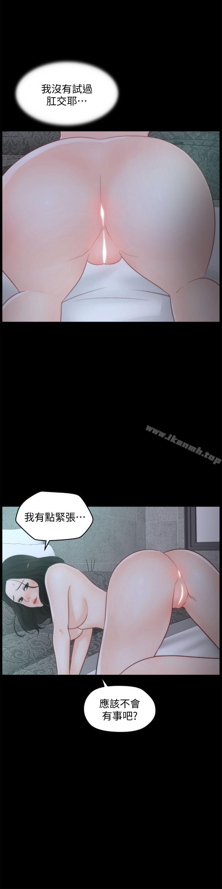 韩国漫画偷偷爱韩漫_偷偷爱-第42话-第一次从后面来…在线免费阅读-韩国漫画-第28张图片