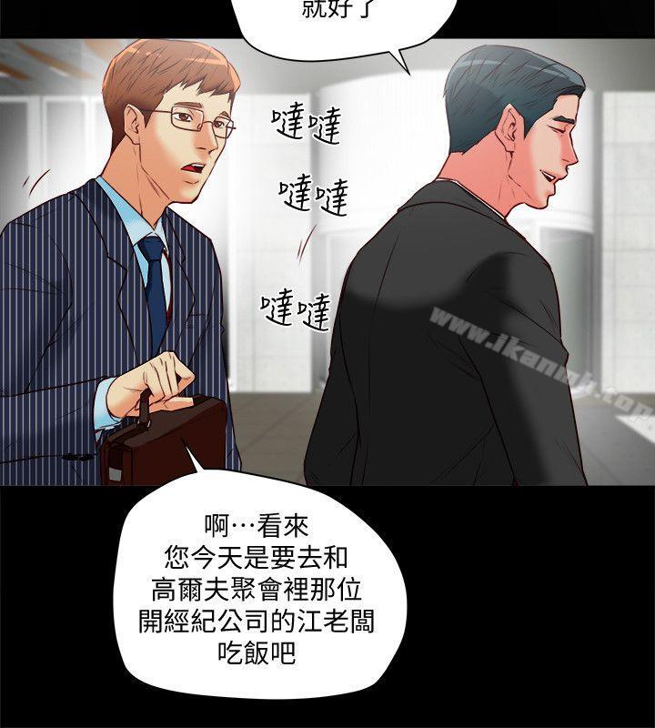 韩国漫画有夫同享韩漫_有夫同享-第18话-好东西要和好朋友分享在线免费阅读-韩国漫画-第4张图片