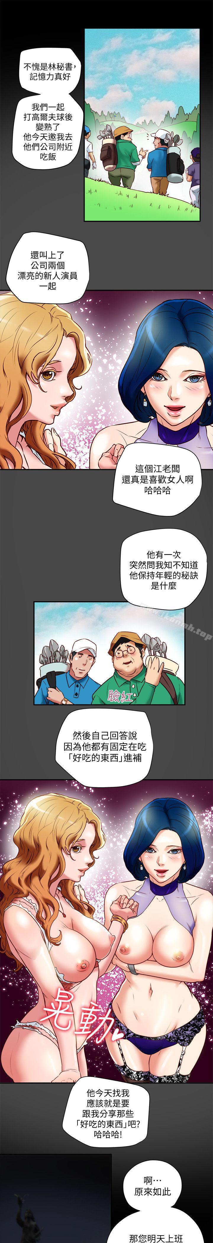 韩国漫画有夫同享韩漫_有夫同享-第18话-好东西要和好朋友分享在线免费阅读-韩国漫画-第5张图片