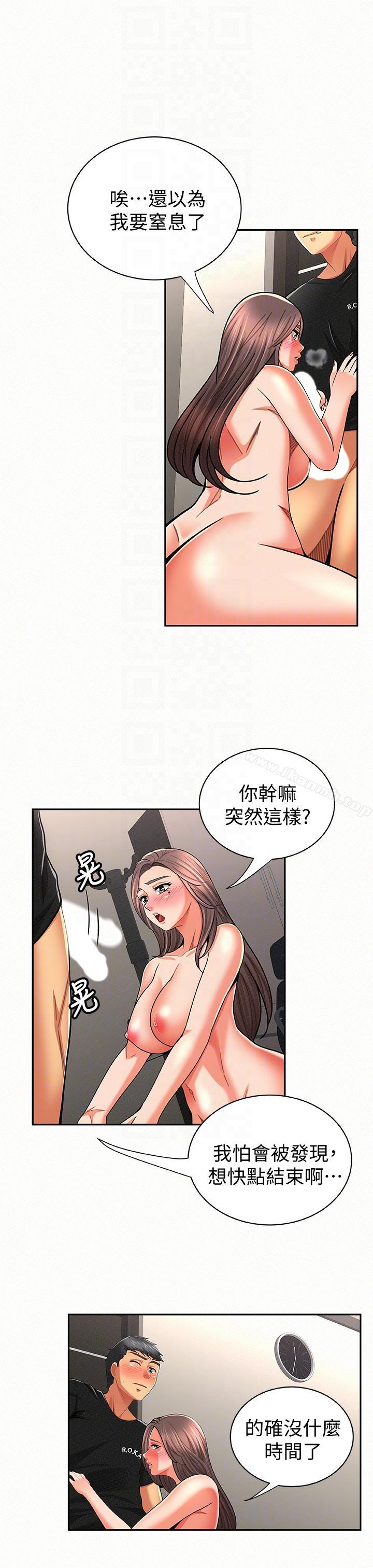 韩国漫画报告夫人韩漫_报告夫人-第23话-夫人逐渐加深的怀疑在线免费阅读-韩国漫画-第9张图片
