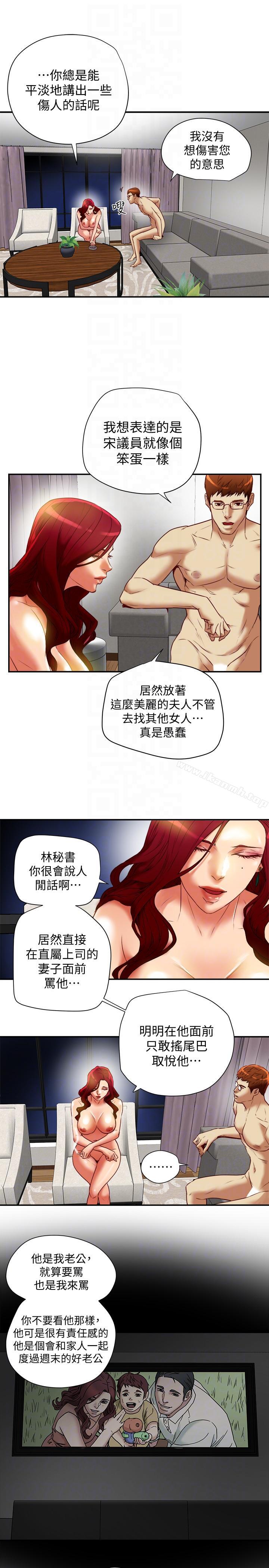 韩国漫画有夫同享韩漫_有夫同享-第18话-好东西要和好朋友分享在线免费阅读-韩国漫画-第17张图片