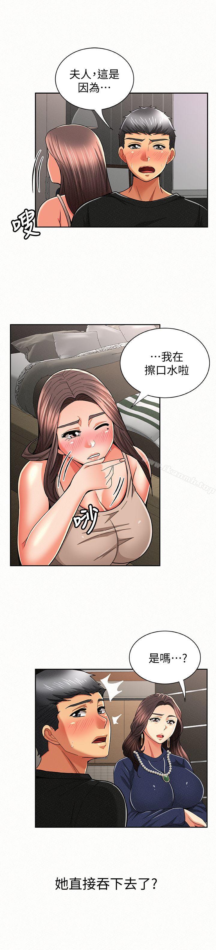 韩国漫画报告夫人韩漫_报告夫人-第23话-夫人逐渐加深的怀疑在线免费阅读-韩国漫画-第20张图片