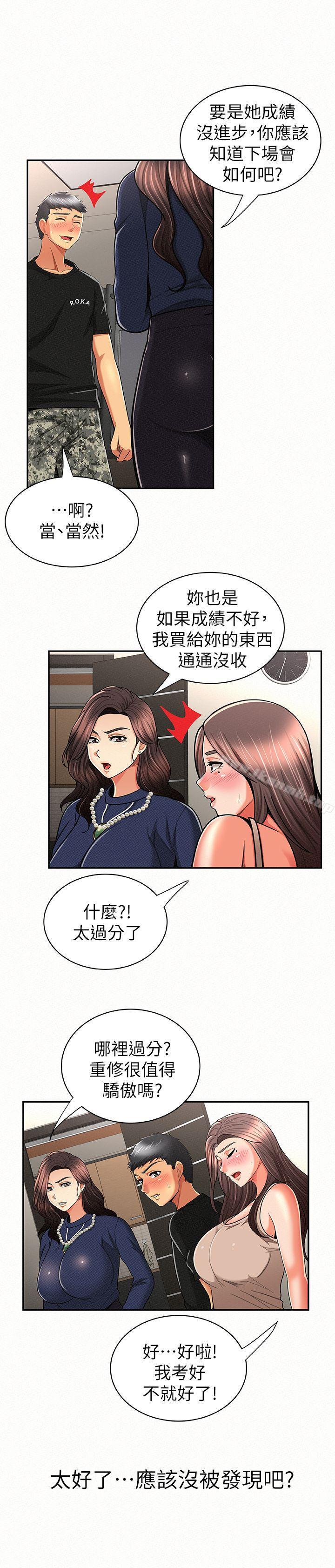 韩国漫画报告夫人韩漫_报告夫人-第23话-夫人逐渐加深的怀疑在线免费阅读-韩国漫画-第22张图片