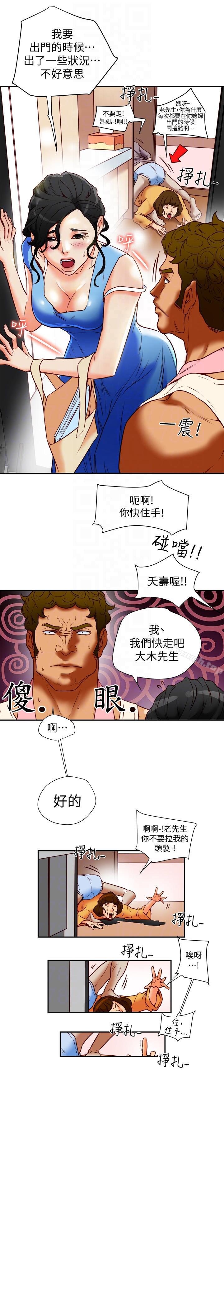 韩国漫画有夫同享韩漫_有夫同享-第18话-好东西要和好朋友分享在线免费阅读-韩国漫画-第23张图片