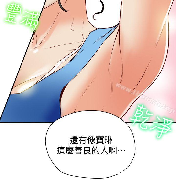 韩国漫画有夫同享韩漫_有夫同享-第18话-好东西要和好朋友分享在线免费阅读-韩国漫画-第26张图片