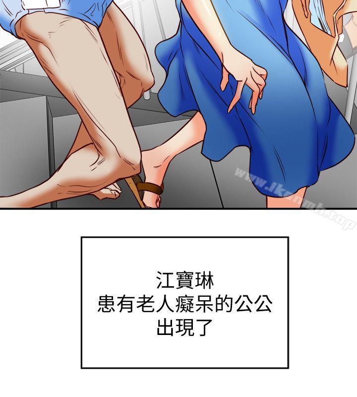 韩国漫画有夫同享韩漫_有夫同享-第18话-好东西要和好朋友分享在线免费阅读-韩国漫画-第34张图片