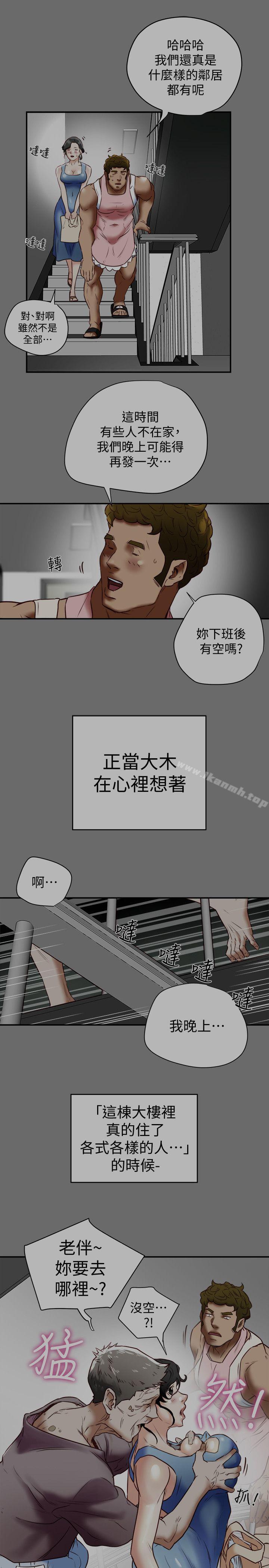 韩国漫画有夫同享韩漫_有夫同享-第19话-从现在起我要尽情享受在线免费阅读-韩国漫画-第1张图片