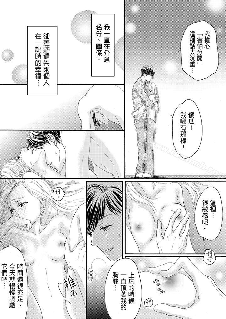 韩国漫画一旦保险套被上司咬住，两人距离0.01mm韩漫_一旦保险套被上司咬住，两人距离0.01mm-第18话在线免费阅读-韩国漫画-第5张图片