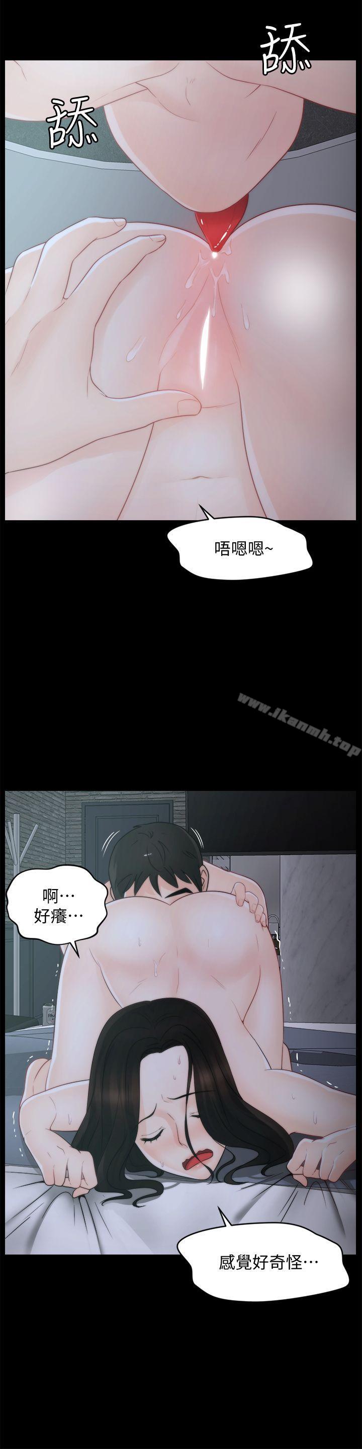 韩国漫画偷偷爱韩漫_偷偷爱-第43话-奇妙的快感在线免费阅读-韩国漫画-第9张图片