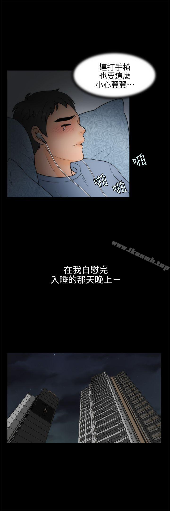 韩国漫画偷偷爱韩漫_偷偷爱-第1话在线免费阅读-韩国漫画-第30张图片