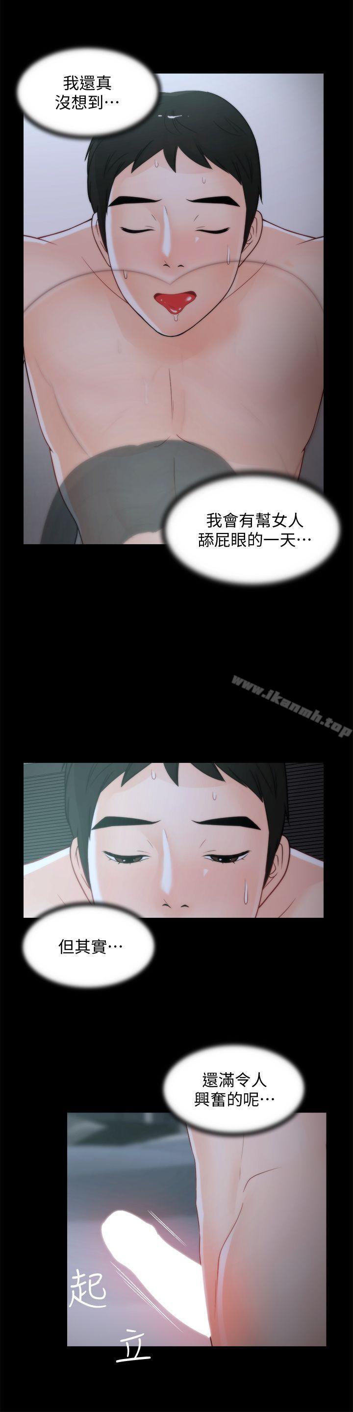 韩国漫画偷偷爱韩漫_偷偷爱-第43话-奇妙的快感在线免费阅读-韩国漫画-第10张图片