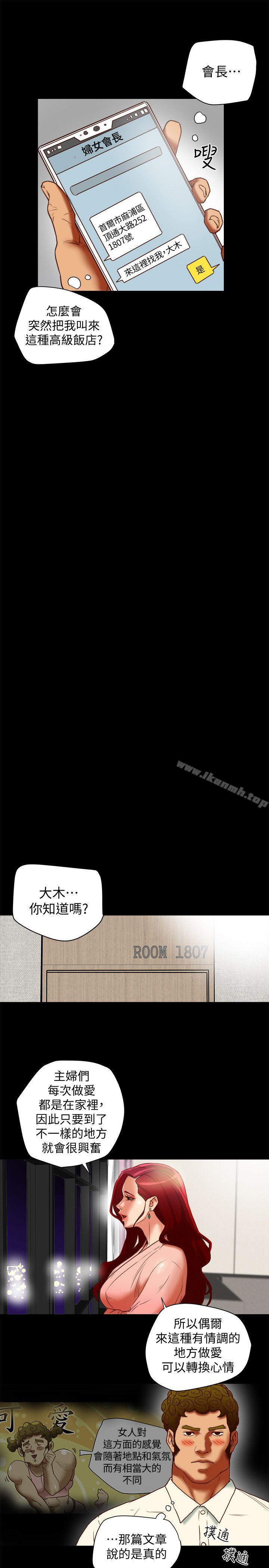 韩国漫画有夫同享韩漫_有夫同享-第20话-三人行，必有我湿在线免费阅读-韩国漫画-第5张图片