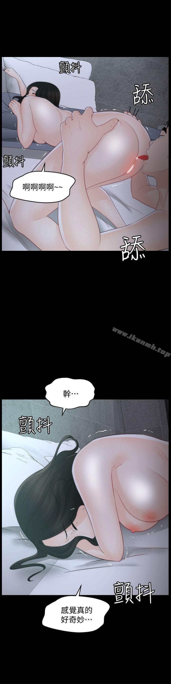 韩国漫画偷偷爱韩漫_偷偷爱-第43话-奇妙的快感在线免费阅读-韩国漫画-第11张图片