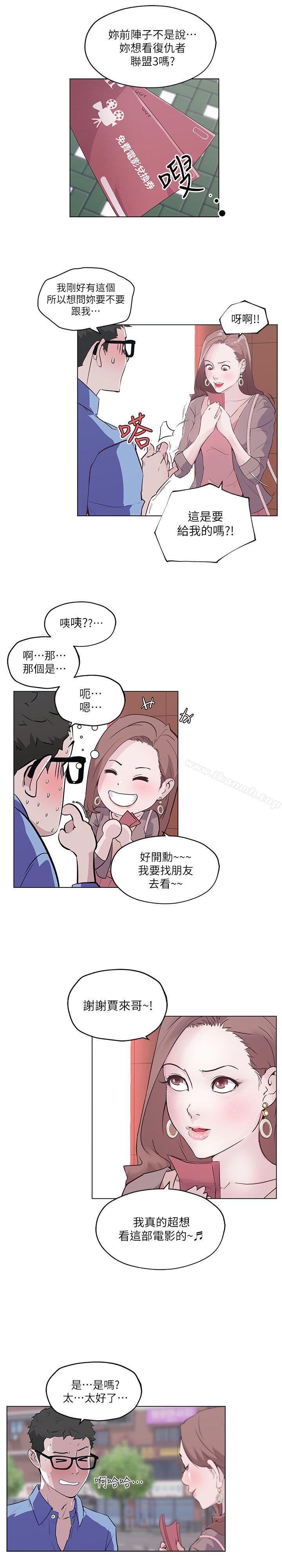 韩国漫画打开她的苞韩漫_打开她的苞-第1话在线免费阅读-韩国漫画-第4张图片