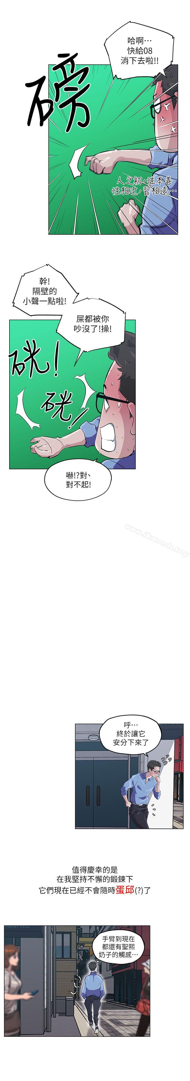 韩国漫画打开她的苞韩漫_打开她的苞-第1话在线免费阅读-韩国漫画-第9张图片