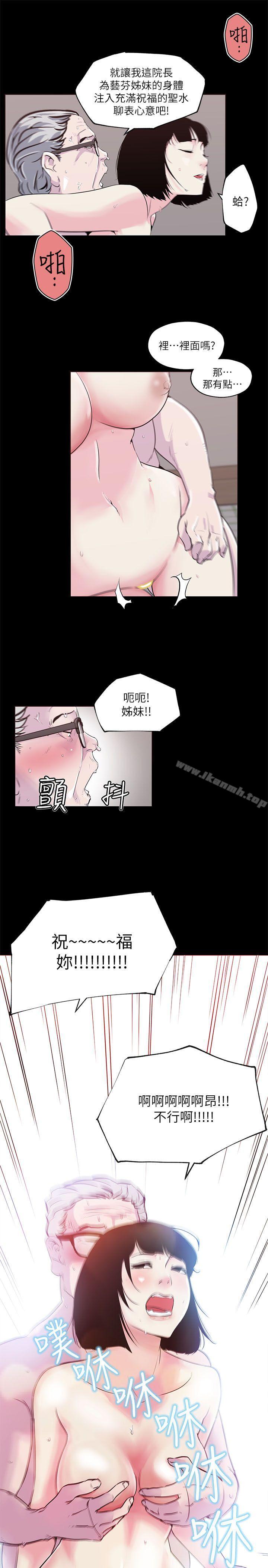 韩国漫画打开她的苞韩漫_打开她的苞-第1话在线免费阅读-韩国漫画-第20张图片