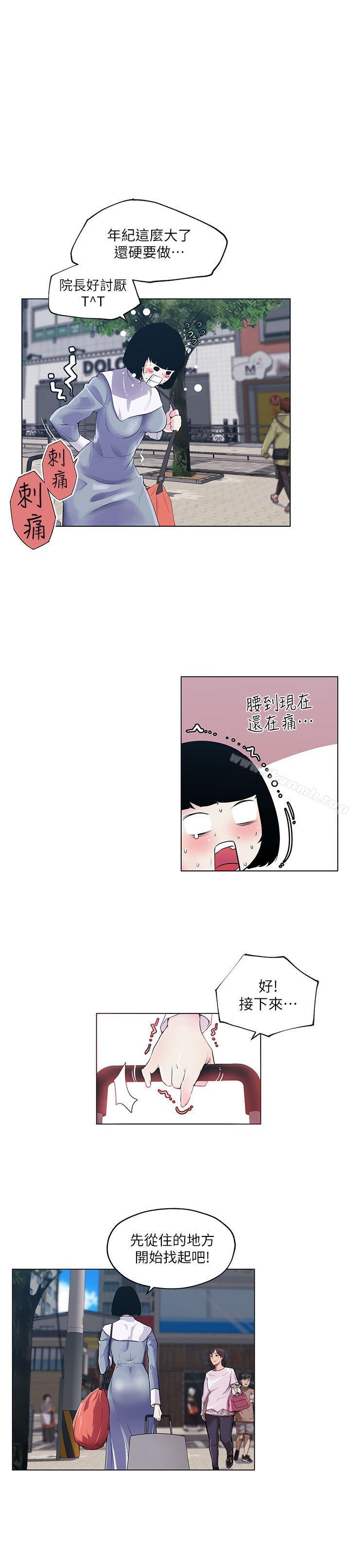 韩国漫画打开她的苞韩漫_打开她的苞-第1话在线免费阅读-韩国漫画-第22张图片