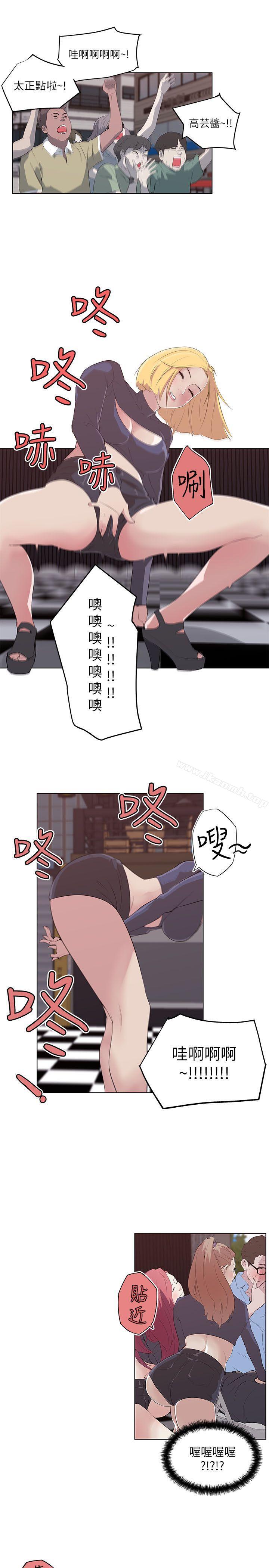 韩国漫画打开她的苞韩漫_打开她的苞-第2话在线免费阅读-韩国漫画-第4张图片