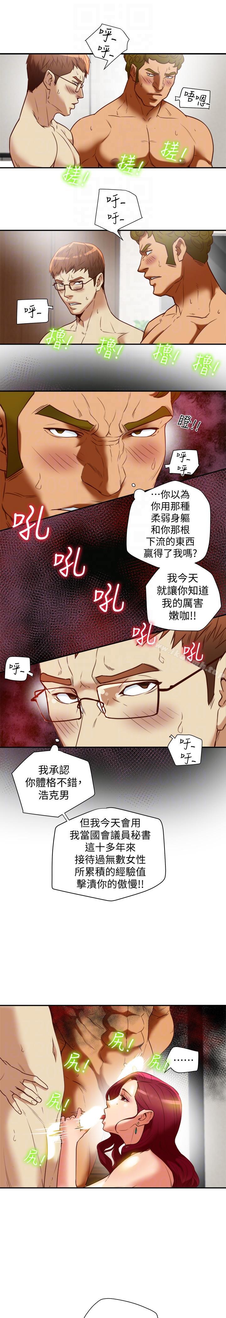 韩国漫画有夫同享韩漫_有夫同享-第20话-三人行，必有我湿在线免费阅读-韩国漫画-第21张图片