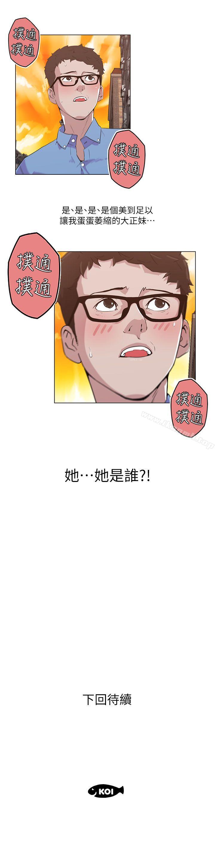 韩国漫画打开她的苞韩漫_打开她的苞-第2话在线免费阅读-韩国漫画-第25张图片