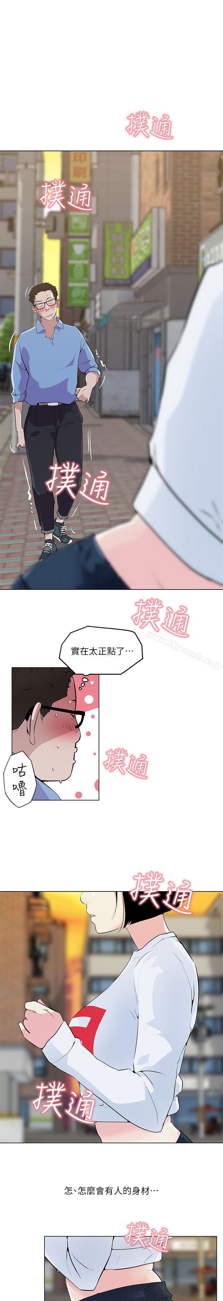 韩国漫画打开她的苞韩漫_打开她的苞-第3话在线免费阅读-韩国漫画-第3张图片