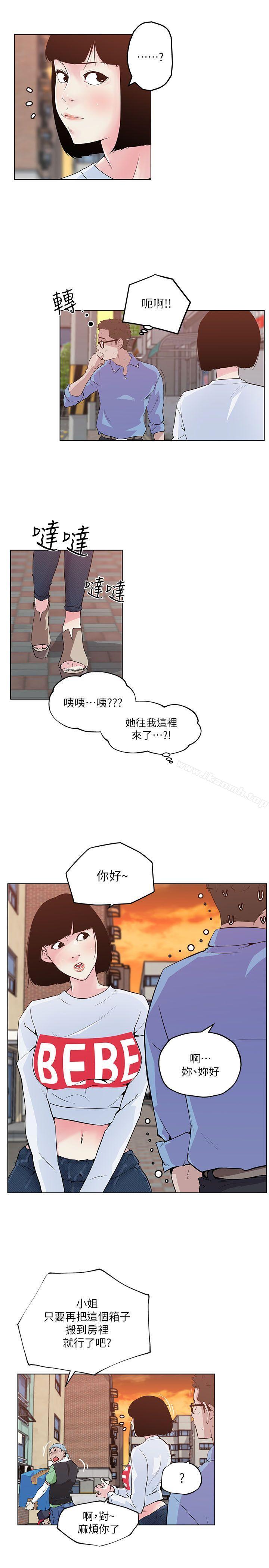 韩国漫画打开她的苞韩漫_打开她的苞-第3话在线免费阅读-韩国漫画-第5张图片