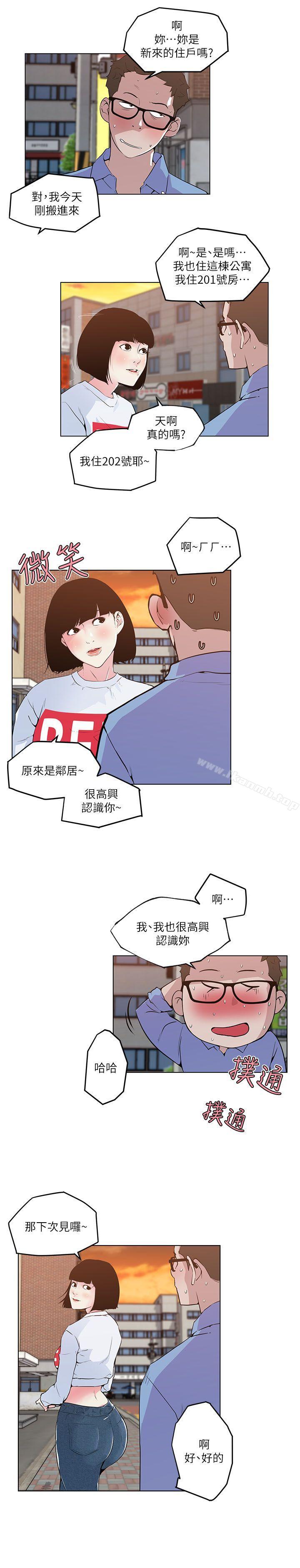 韩国漫画打开她的苞韩漫_打开她的苞-第3话在线免费阅读-韩国漫画-第7张图片