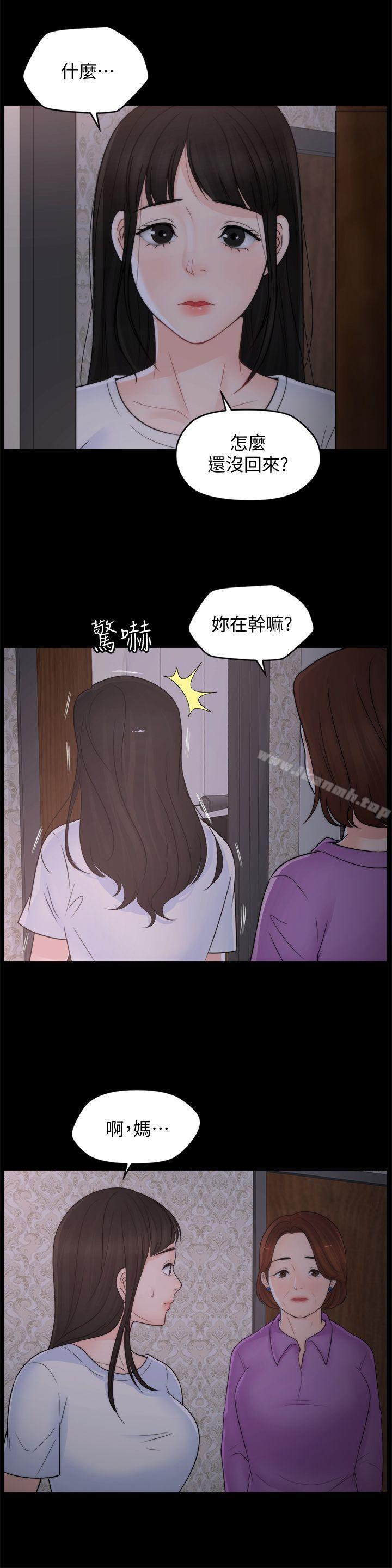 韩国漫画偷偷爱韩漫_偷偷爱-第43话-奇妙的快感在线免费阅读-韩国漫画-第18张图片