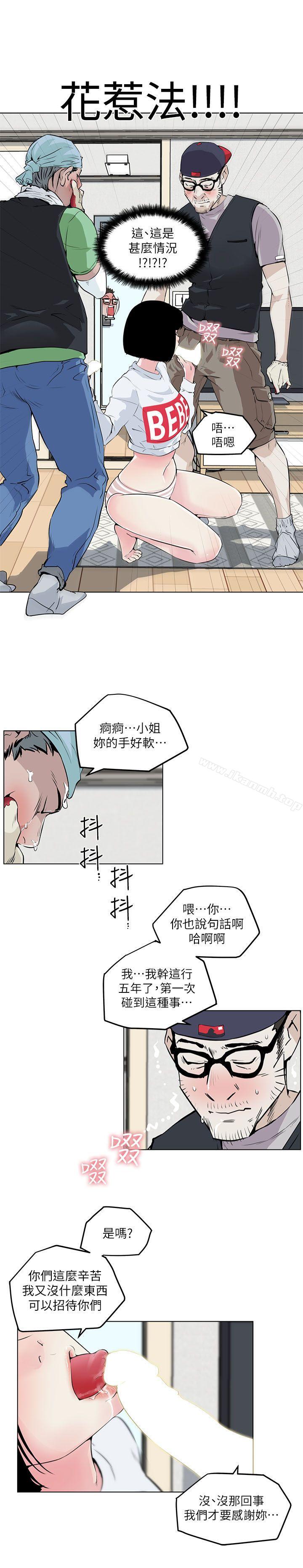 韩国漫画打开她的苞韩漫_打开她的苞-第3话在线免费阅读-韩国漫画-第15张图片