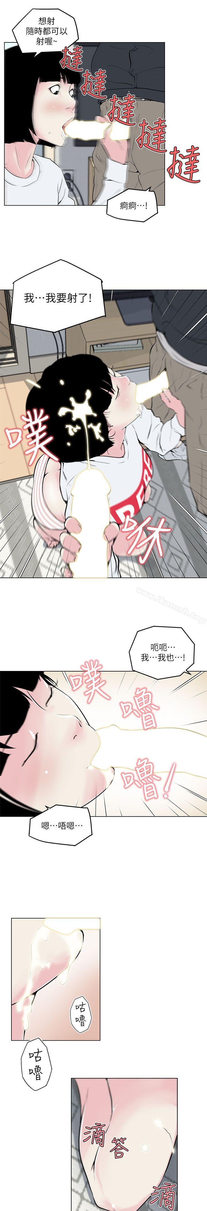 韩国漫画打开她的苞韩漫_打开她的苞-第3话在线免费阅读-韩国漫画-第16张图片