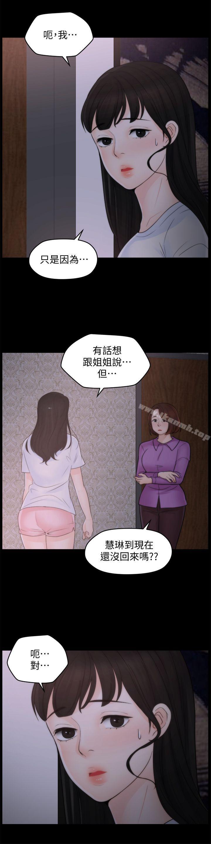 韩国漫画偷偷爱韩漫_偷偷爱-第43话-奇妙的快感在线免费阅读-韩国漫画-第19张图片