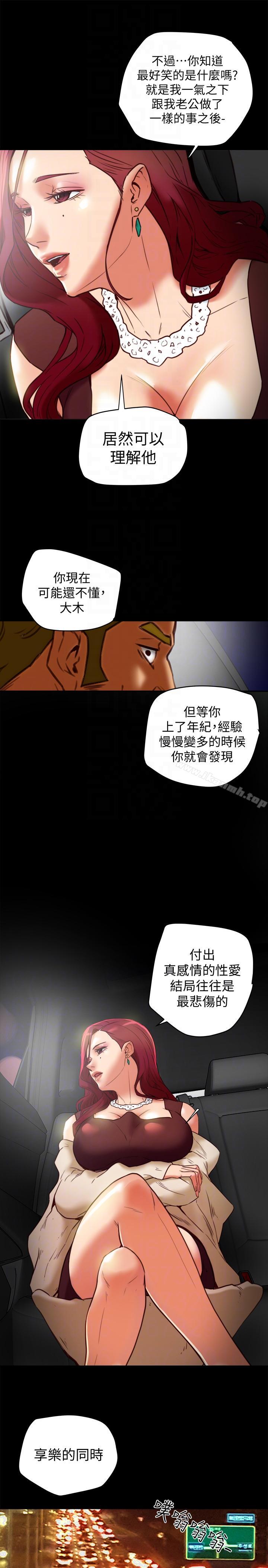 韩国漫画有夫同享韩漫_有夫同享-第21话-我要诱惑妳老公在线免费阅读-韩国漫画-第21张图片