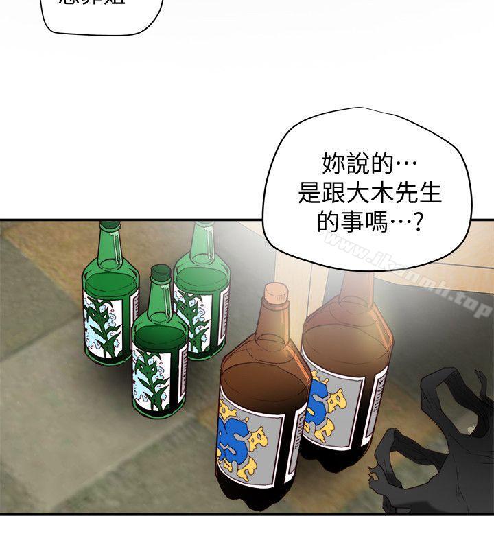 韩国漫画有夫同享韩漫_有夫同享-第21话-我要诱惑妳老公在线免费阅读-韩国漫画-第24张图片