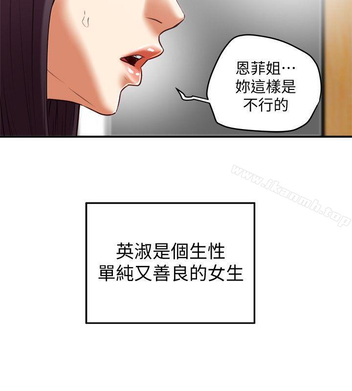 韩国漫画有夫同享韩漫_有夫同享-第21话-我要诱惑妳老公在线免费阅读-韩国漫画-第26张图片