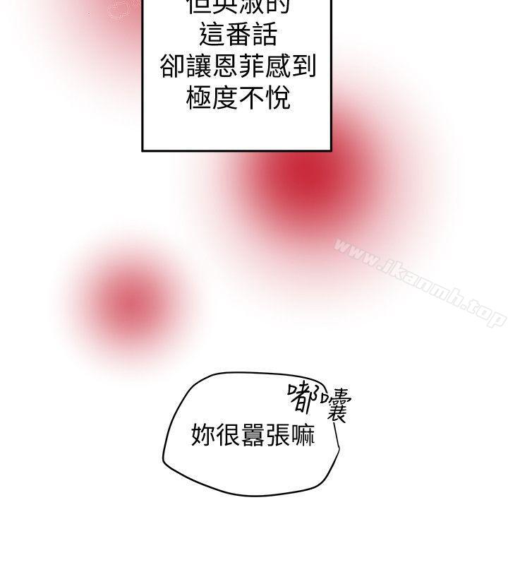 韩国漫画有夫同享韩漫_有夫同享-第21话-我要诱惑妳老公在线免费阅读-韩国漫画-第28张图片